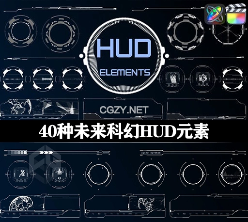 FCPX插件|40种未来科幻HUD元素科幻屏幕界面图形动画 HUD Elements