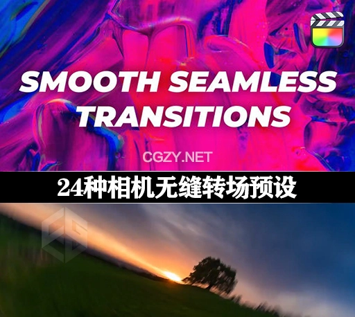 FCPX插件|24种相机缩放旋转平移弹性无缝转场预设 Smooth Transitions