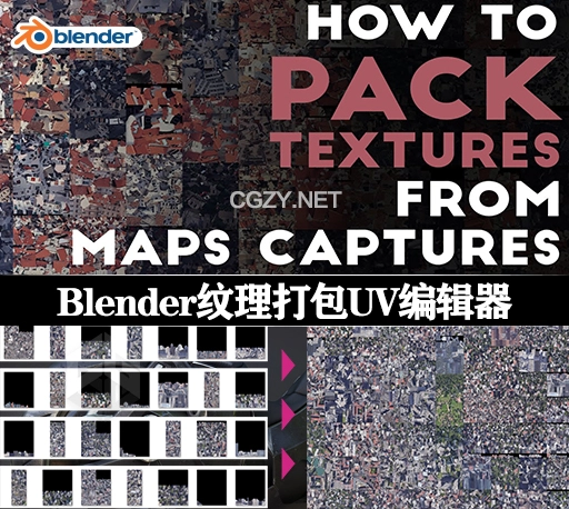 Blender多纹理打包到单个图像插件 Lily Texture Packer v1.2.3