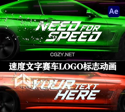 AE模板|速度文字赛车LOGO标志动画 Speed Logo Animation