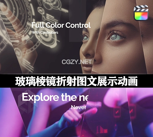 FCPX插件|16组玻璃折射优雅图文展示动画 Glass Slideshow