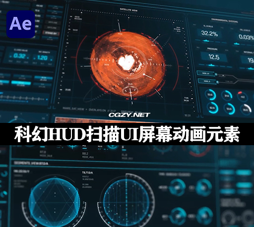 AE模板|247种科幻HUD按钮图标示意图扫描UI屏幕动画元素 HUD Mars