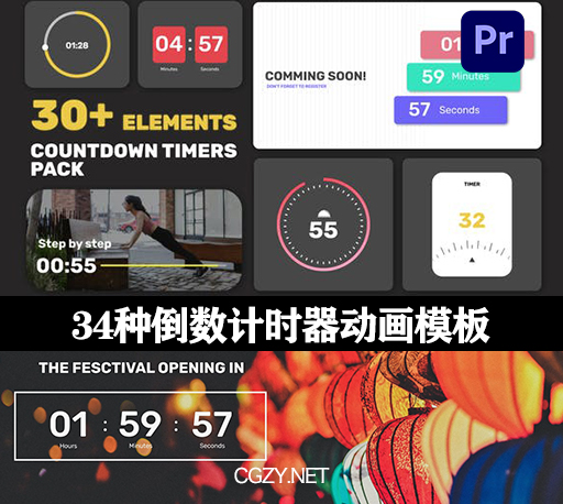 PR模板|34种可视化时钟倒数计时器动画元素 Countdown Timers Pack