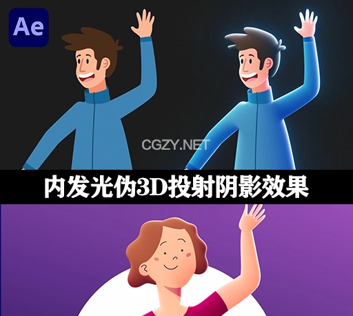 AE预设|5个图形内发光伪3D投射阴影效果 Inner Lighting Preset Pack