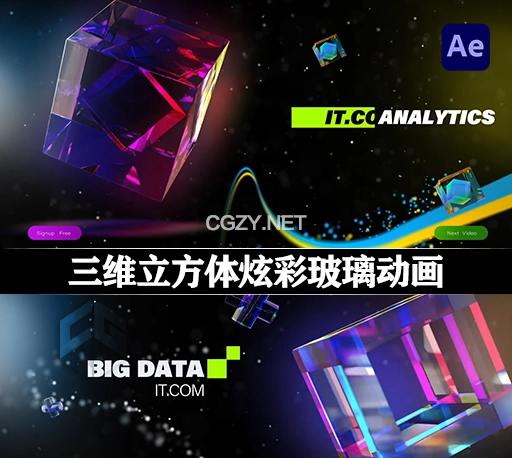 AE模板|三维立方体炫彩玻璃动画 3D Cube Glass Colorful IT Opener