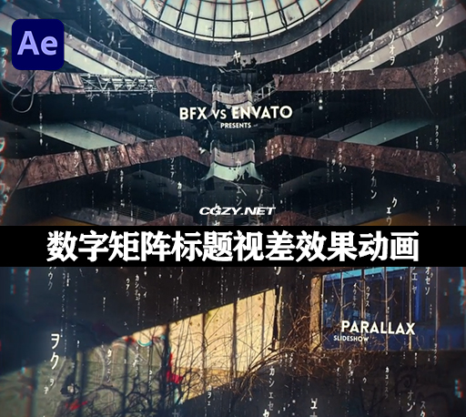 AE模板|炫酷数字矩阵标题视差效果开场动画 Matrix Parallax Opener