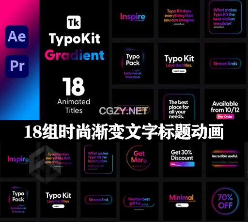 AE/PR模板|18组时尚渐变文字标题动画 Typo Kit Gradient Titles