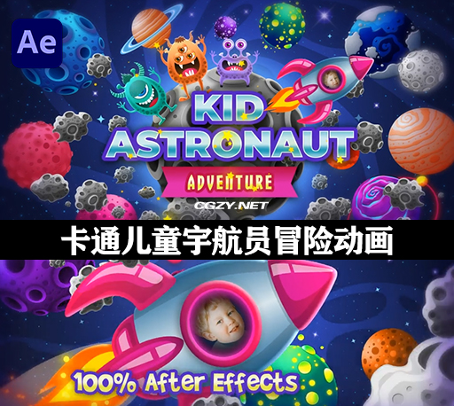 AE模板|超萌可爱卡通儿童大头贴宇航员探索冒险动画 Kid Astronaut Adventure