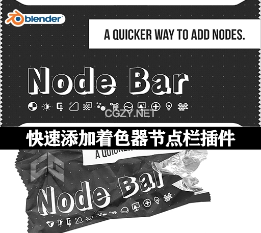 Blender插件|快速添加着色器节点栏工具 Node Bar v1.0+使用教程