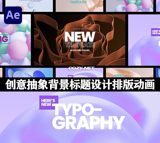 AE模板|4K时尚抽象背景标题设计排版动画 Abstract Backgrounds & Titles