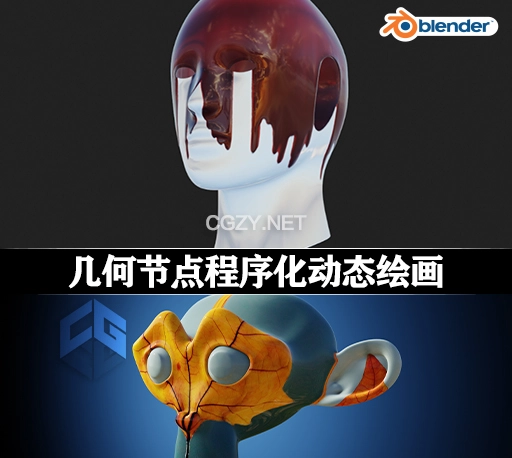 Blender插件|几何节点程序化动态绘画 Procedural Dynamic Paint v1.1