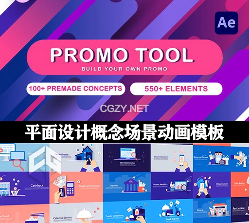 AE模板|100组平面设计概念场景动画 Flat Design Concepts Pack