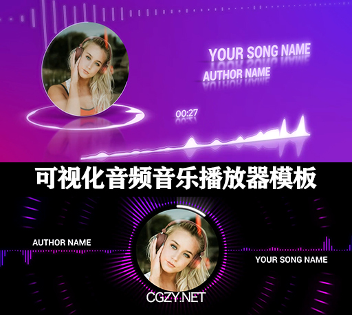 AE模板|抖音快手短视频可视化音频音乐播放器 Audio Visualizer