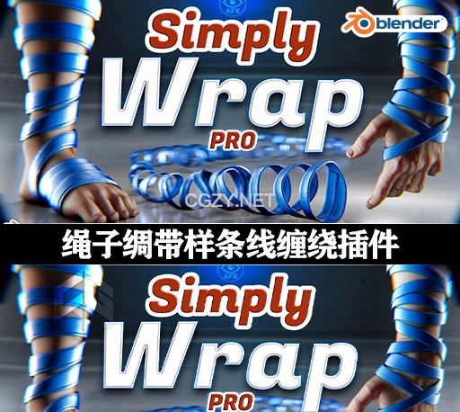 Blender插件|绳子绸带样条线缠绕插件 Simply Wrap Pro v1.5.2+预设库