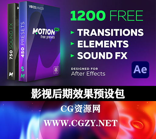 AE脚本|影视后期转场调色图形元素效果预设包 Motion Bro Presets