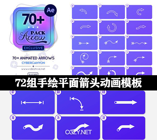 AE模板|72组手绘平面箭头动画 Arrow Pack After Effects