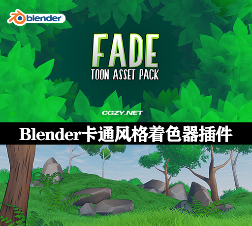 Blender插件|动漫卡通风格着色器 Fade – Toon Asset Pack V1.4