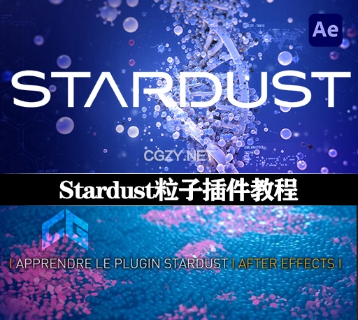 AE教程|Stardust插件教程 Learn the Stardust Plugin with After Effects