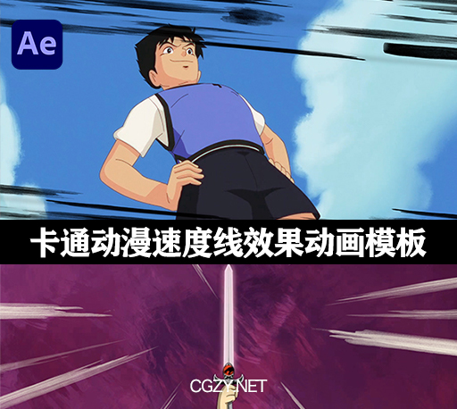 AE模板|卡通动漫速度线效果动画 Anime FX – Speed Lines