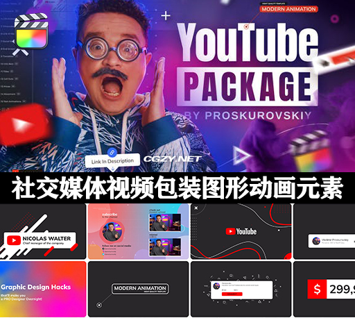 FCPX插件|323种社交媒体视频包装文字标题图形动画元素预设 YouTube Essential Library