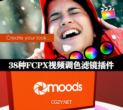 FCPX插件|38种视频调色滤镜 支持M1 Yanobox Moods
