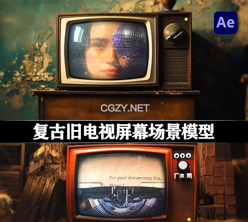 AE模板|9个复古旧电视屏幕场景模型 Old TV Screen Mockup