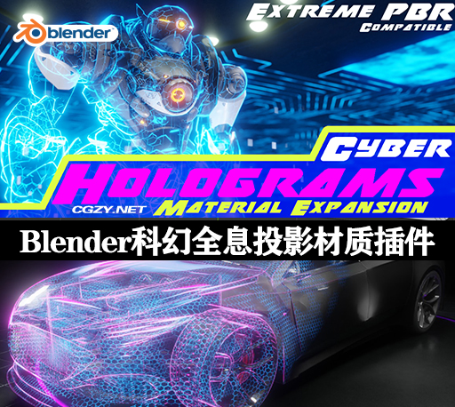 Blender插件|科幻三维全息投影材质工具 Cyber Holograms