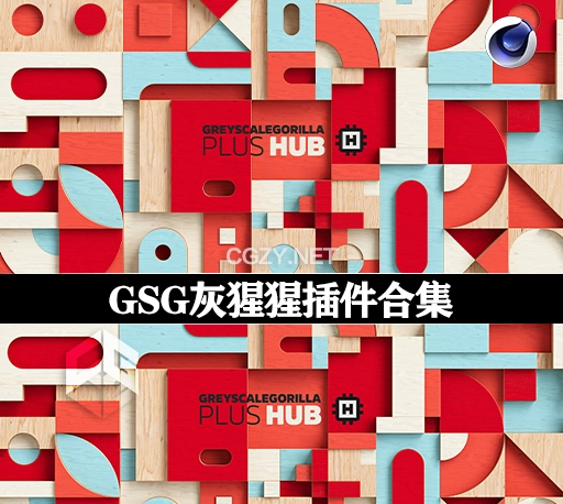 C4D插件|GSG插件合集 GreyscaleGorilla Plus Hub Plugins for Cinema 4D R22/R23/R24/R25/R26/2023/2024 Win破解