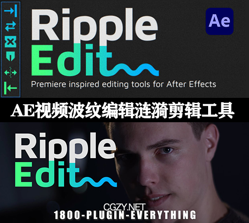 AE脚本|Ripple Edit v1.1.4 Win/Mac 视频波纹编辑涟漪剪辑工具