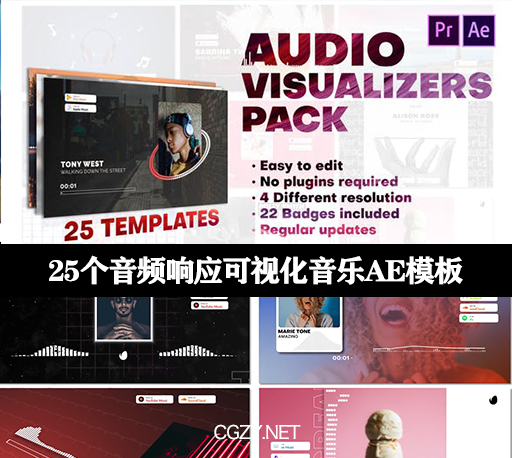 PR/AE模板|25个音频可视化模板下载-Audio Visualizers Pack