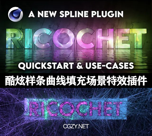 C4D插件|RocketLasso Ricochet v1.0 酷炫样条曲线填充场景特效插件