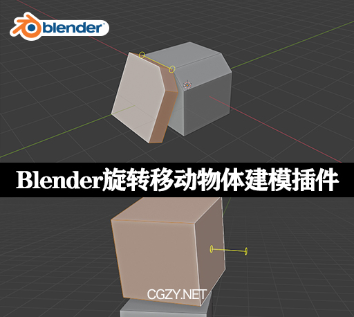 Blender插件|Bend Face V4.5 旋转移动物体建模工具