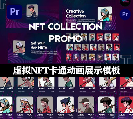 PR模板|虚拟NFT卡通动画展示模板下载 NFT Collection Promo | MOGRT