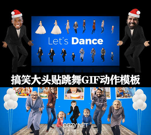 AE模板|搞笑有趣的大头贴娃娃头人物跳舞GIF动作模板 Let’s Dance
