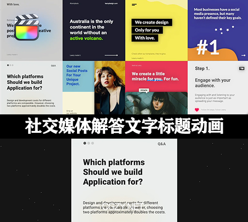 FCPX插件|8种社交媒体解答文字标题动画模板 支持M1 Social Media Posts