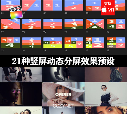 中文汉化FCPX插件|21种抖音竖屏动态分屏效果预设