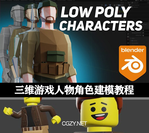 Blender教程|三维游戏人物角色建模制作教程(英文字幕) Blender Render Your first 3D Game Character