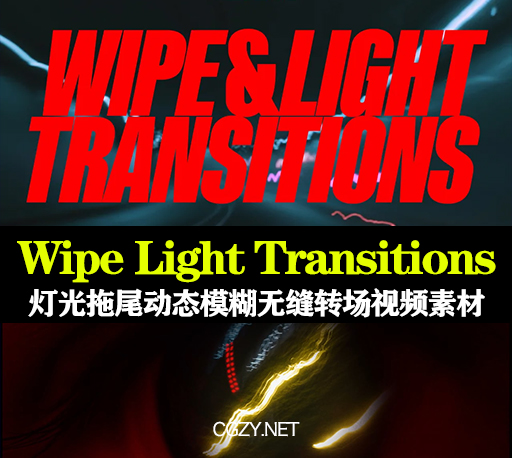 视频素材|61个灯光拖尾动态模糊移动擦拭过渡无缝转场素材 AcidBite Wipe Light Transitions