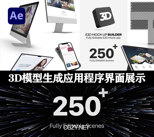 AE脚本|250种手机平板电脑3D模型生成应用程序界面展示工具