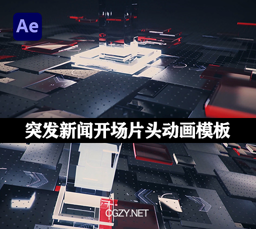 AE模板|突发新闻开场片头动画模板 Breaking News Opener