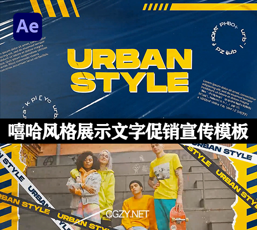 AE模板|嘻哈风格展示文字促销宣传模板 Turbo Urban Style