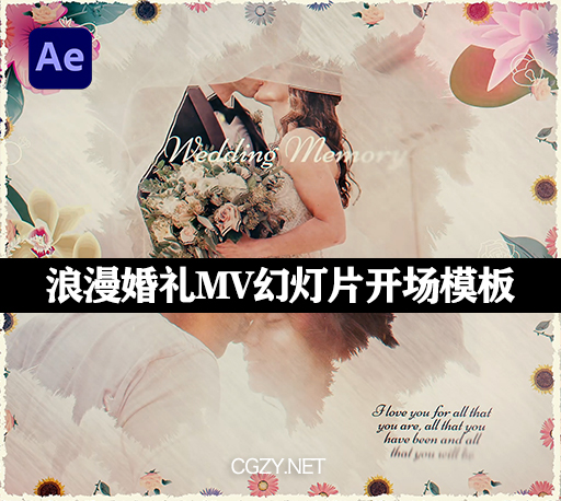 AE模板|浪漫婚礼MV幻灯片开场模板 Wedding Memory