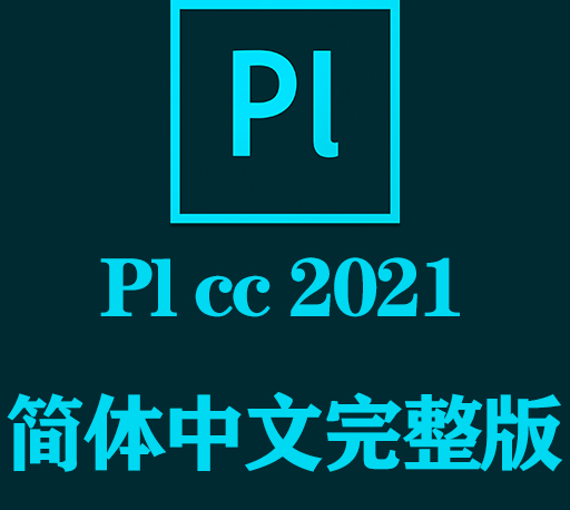 Pl软件下载|Adobe Prelude 2021官方中文完整破解版下载
