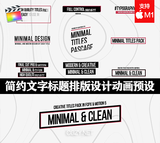FCPX插件|9组简约文字标题排版设计动画预设 支持M1 Minimal Titles
