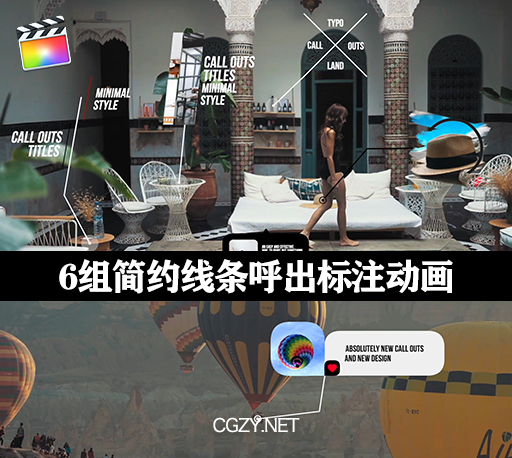 FCPX插件|6组简约线条呼出标注图文介绍动画 支持M1 Stylish Call Outs