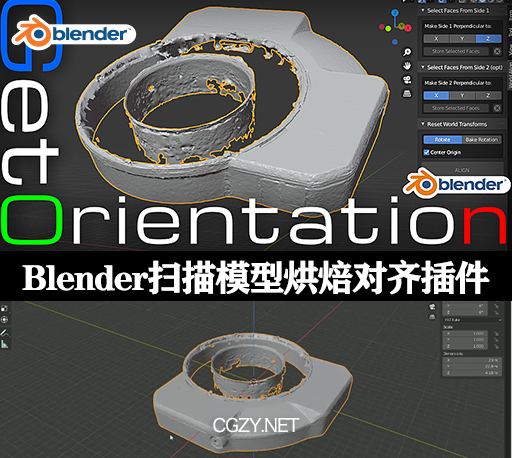 Blender插件|World Align 扫描模型烘焙对齐插件