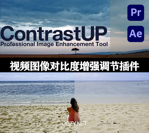 AE/PR插件|ContrastUp v2.3 Mac/Win 视频图像对比度增强调节调色插件