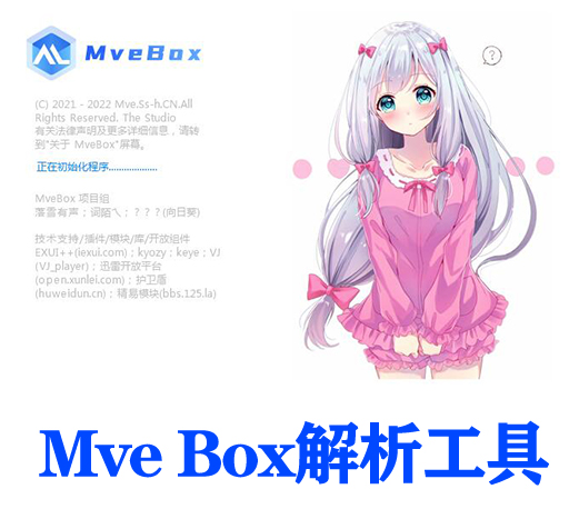 哔哩哔哩Blibli解析下载Mve Box工具|音乐解析工具|支持4K视频下载