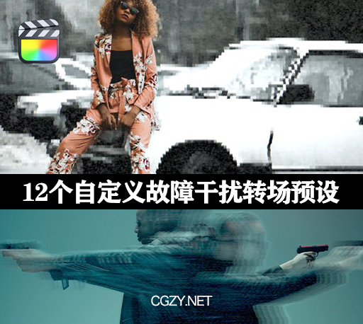 FCPX插件|12个局部自定义故障干扰转场预设-Glitch Mask Transitions