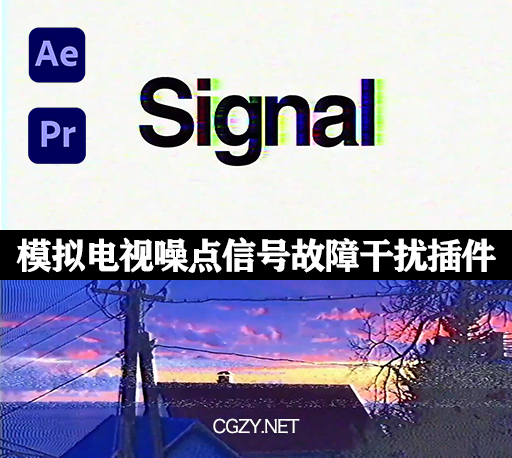 AE/PR插件|Signal v1.2.0 Mac版-模拟老电视噪点信号故障毛刺干扰特效